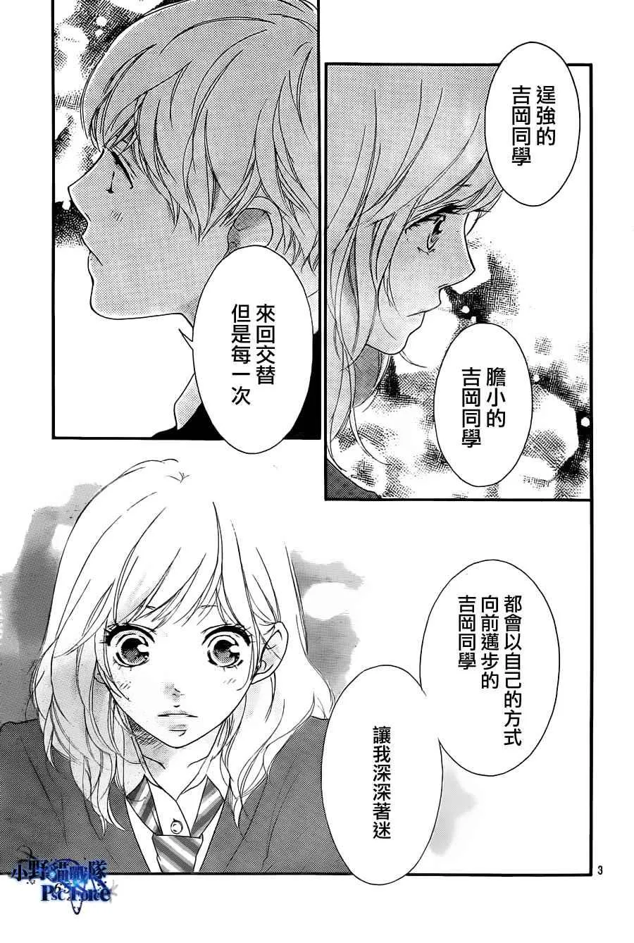 第29话 第3页