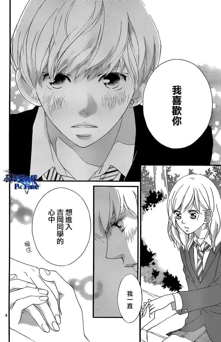 第29话 第4页