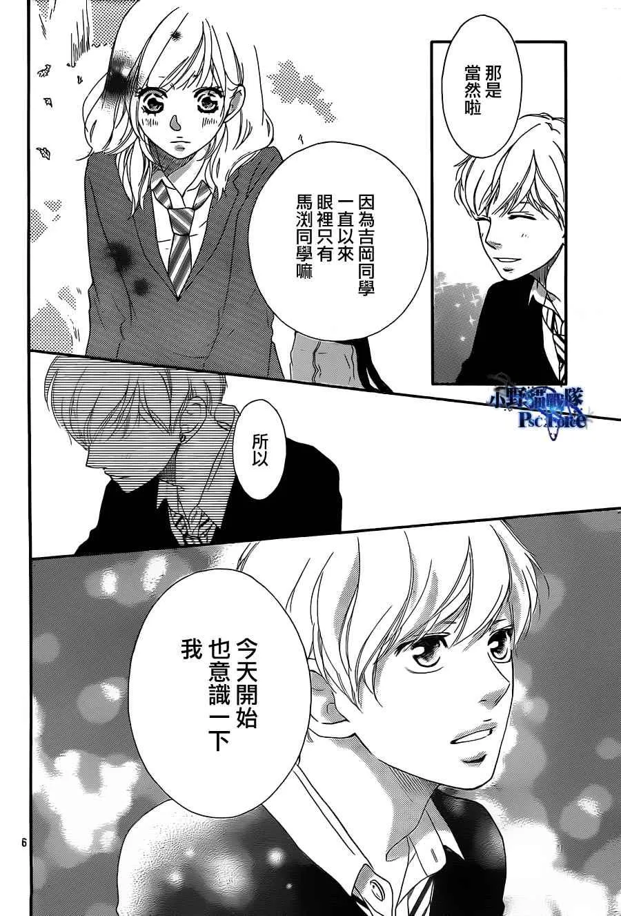 第29话 第6页