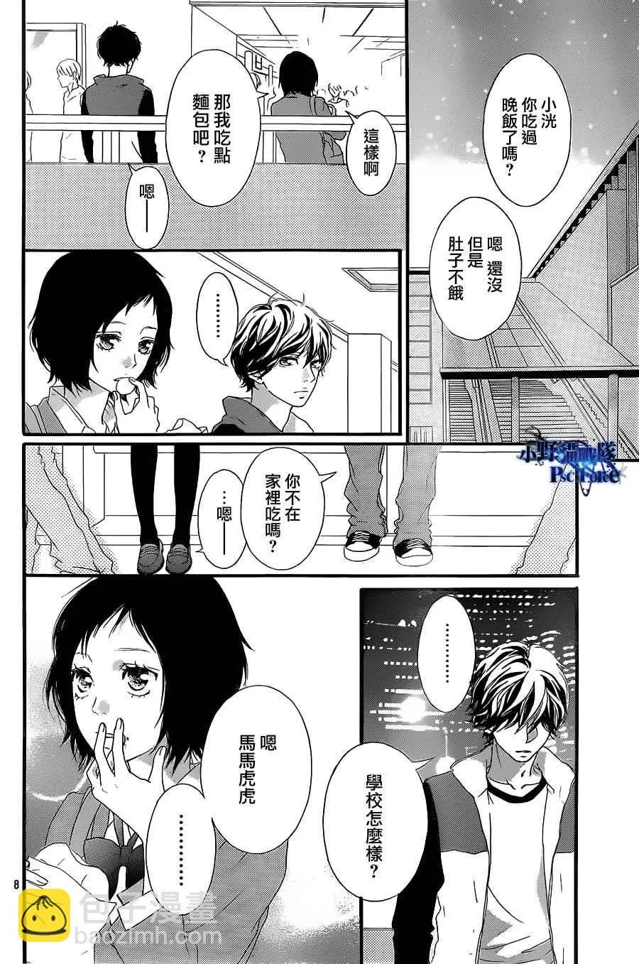 第29话 第8页