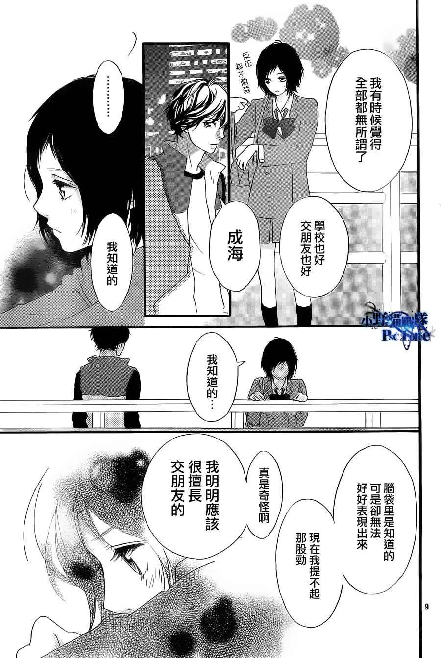 第29话 第9页