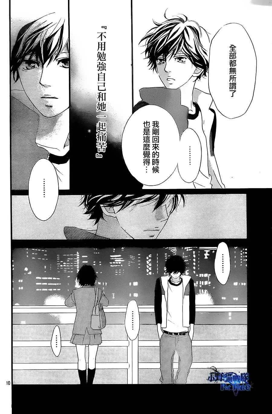第29话 第10页