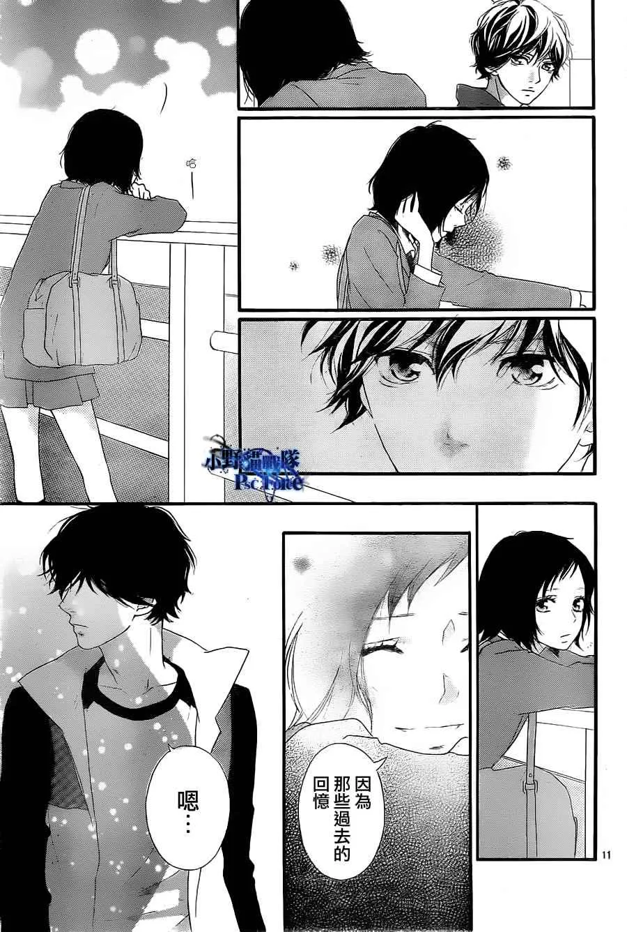 第29话 第11页