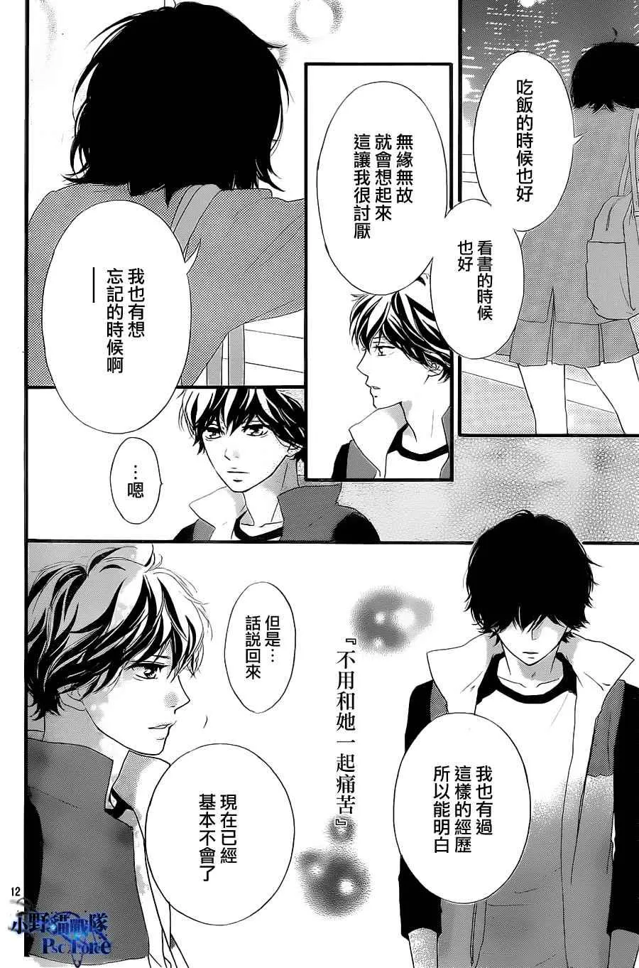 第29话 第12页
