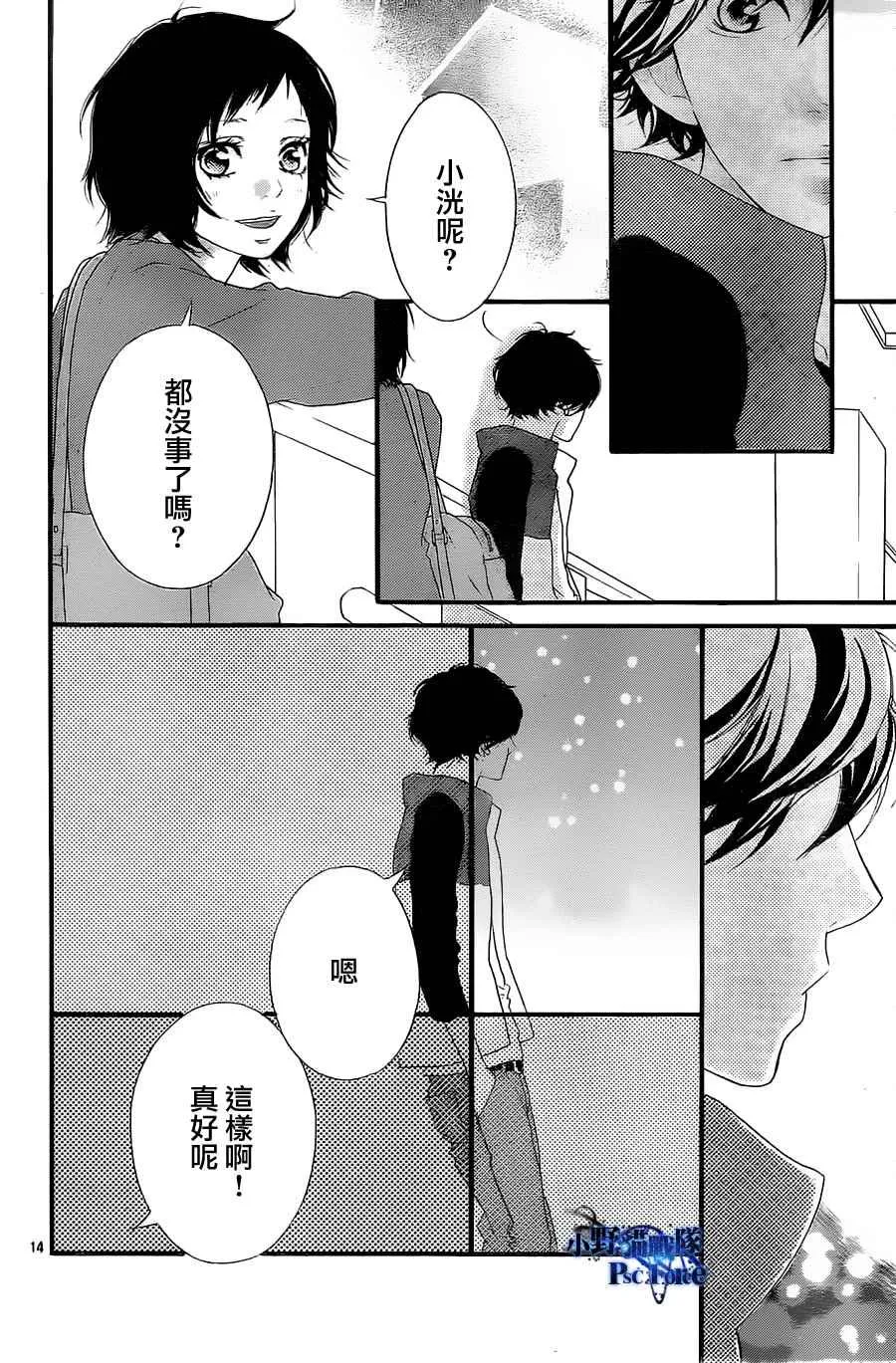 第29话 第14页