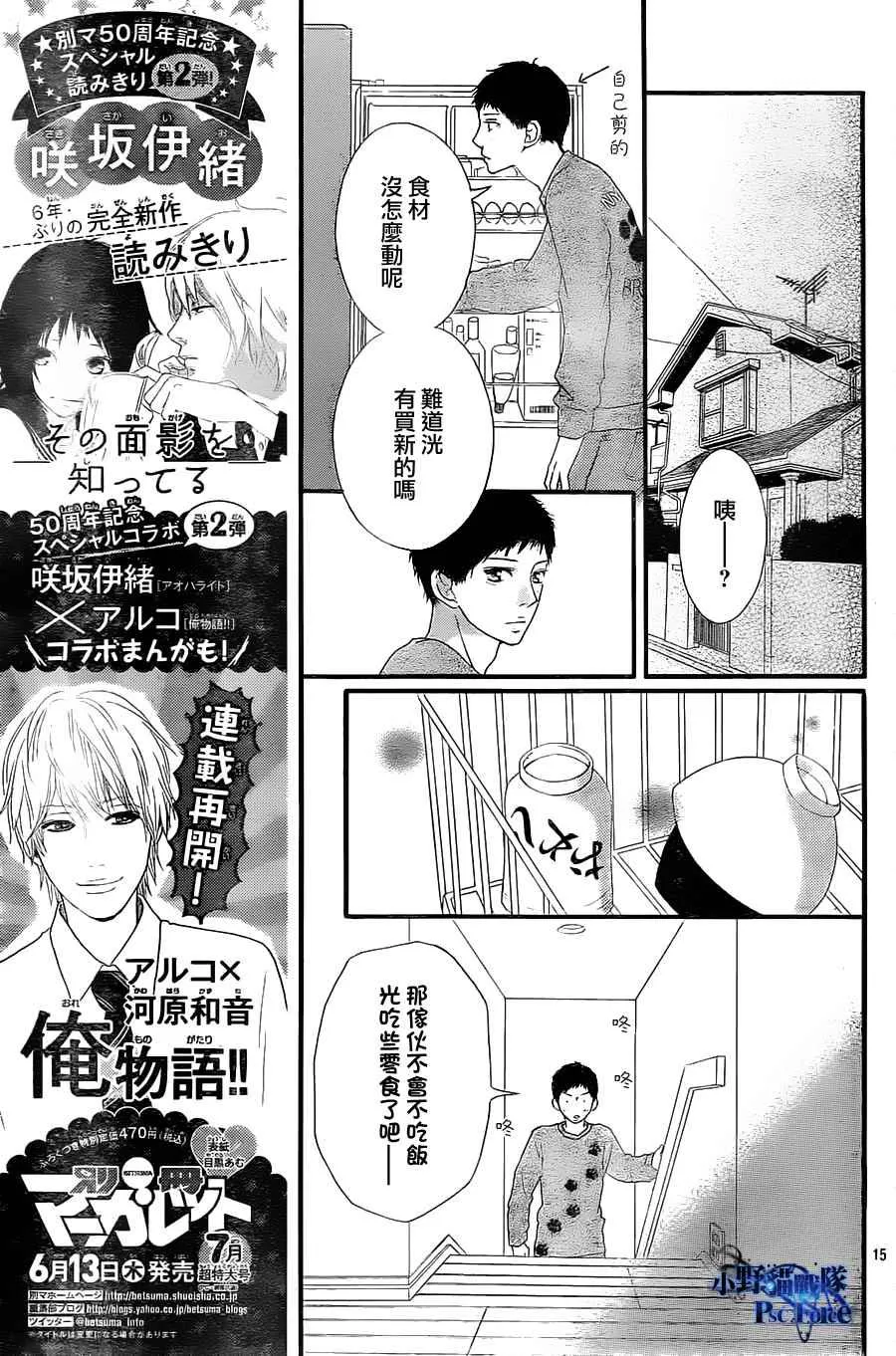 第29话 第15页