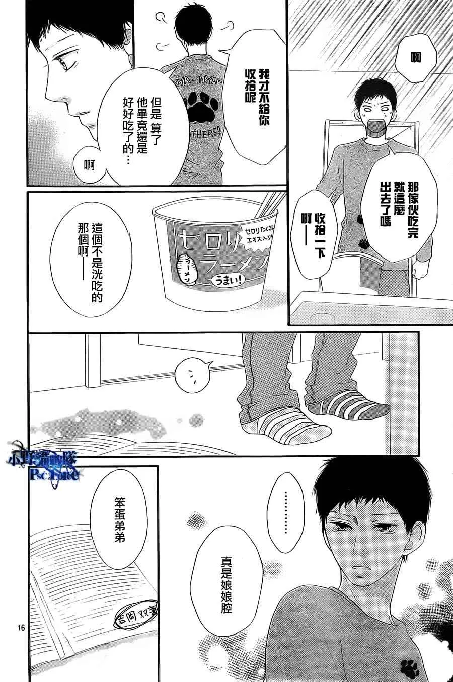 第29话 第16页