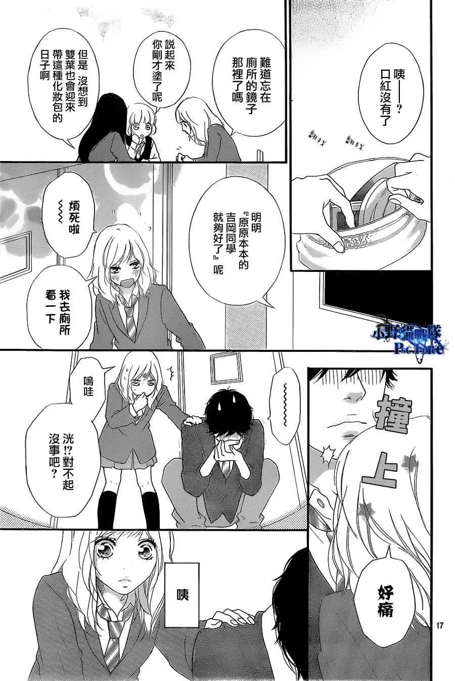 第29话 第17页