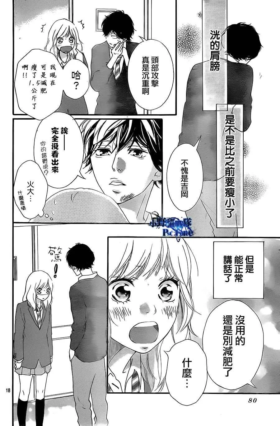 第29话 第18页