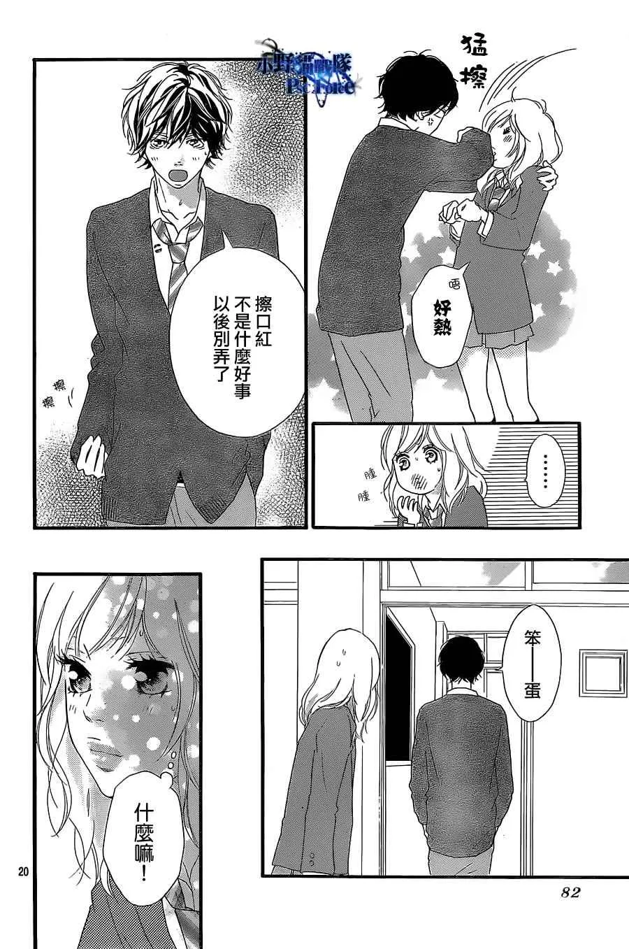 第29话 第20页
