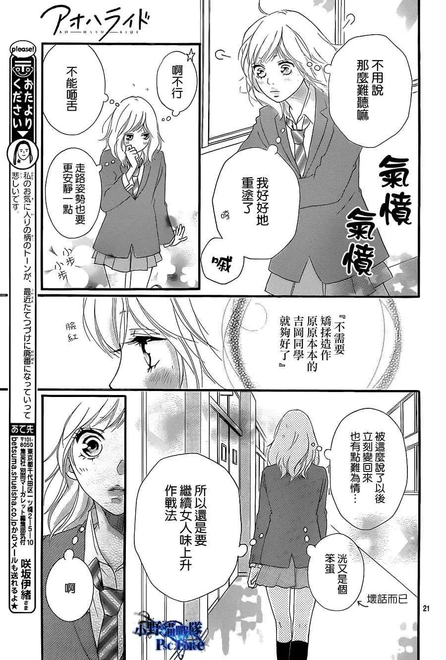第29话 第21页