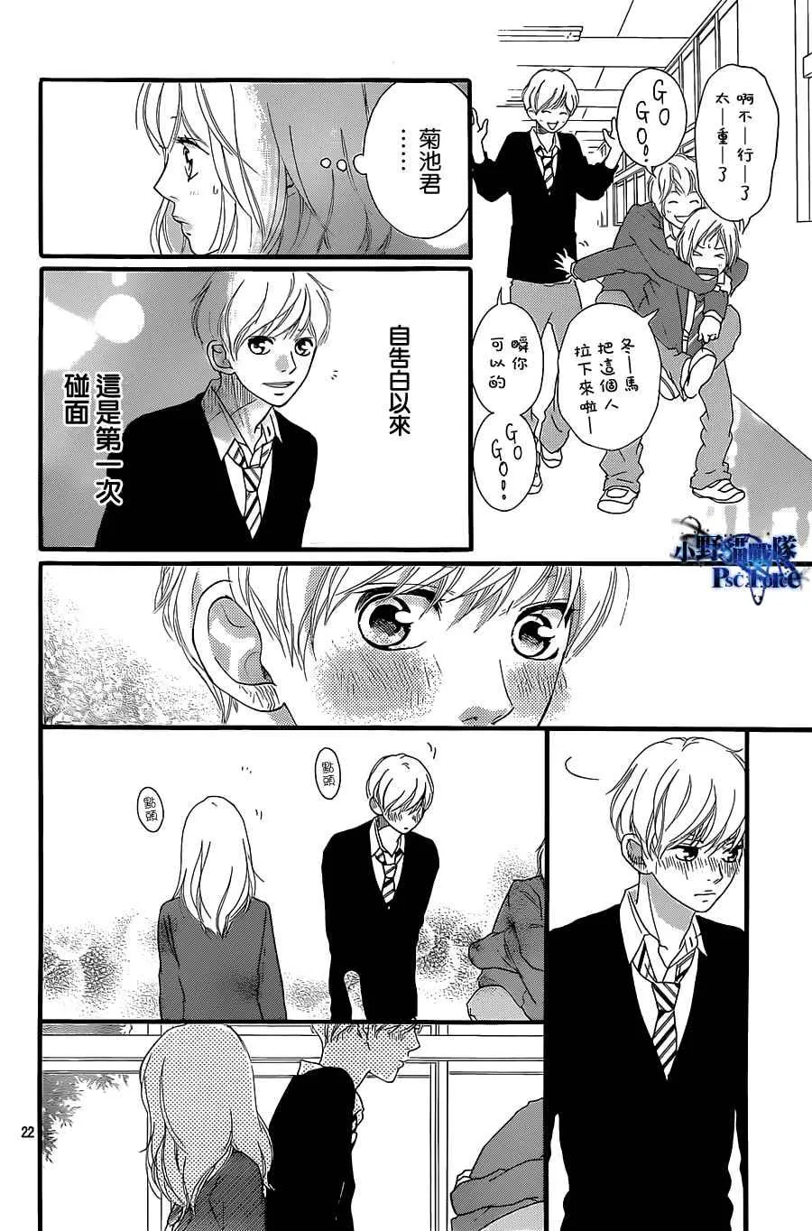 第29话 第22页