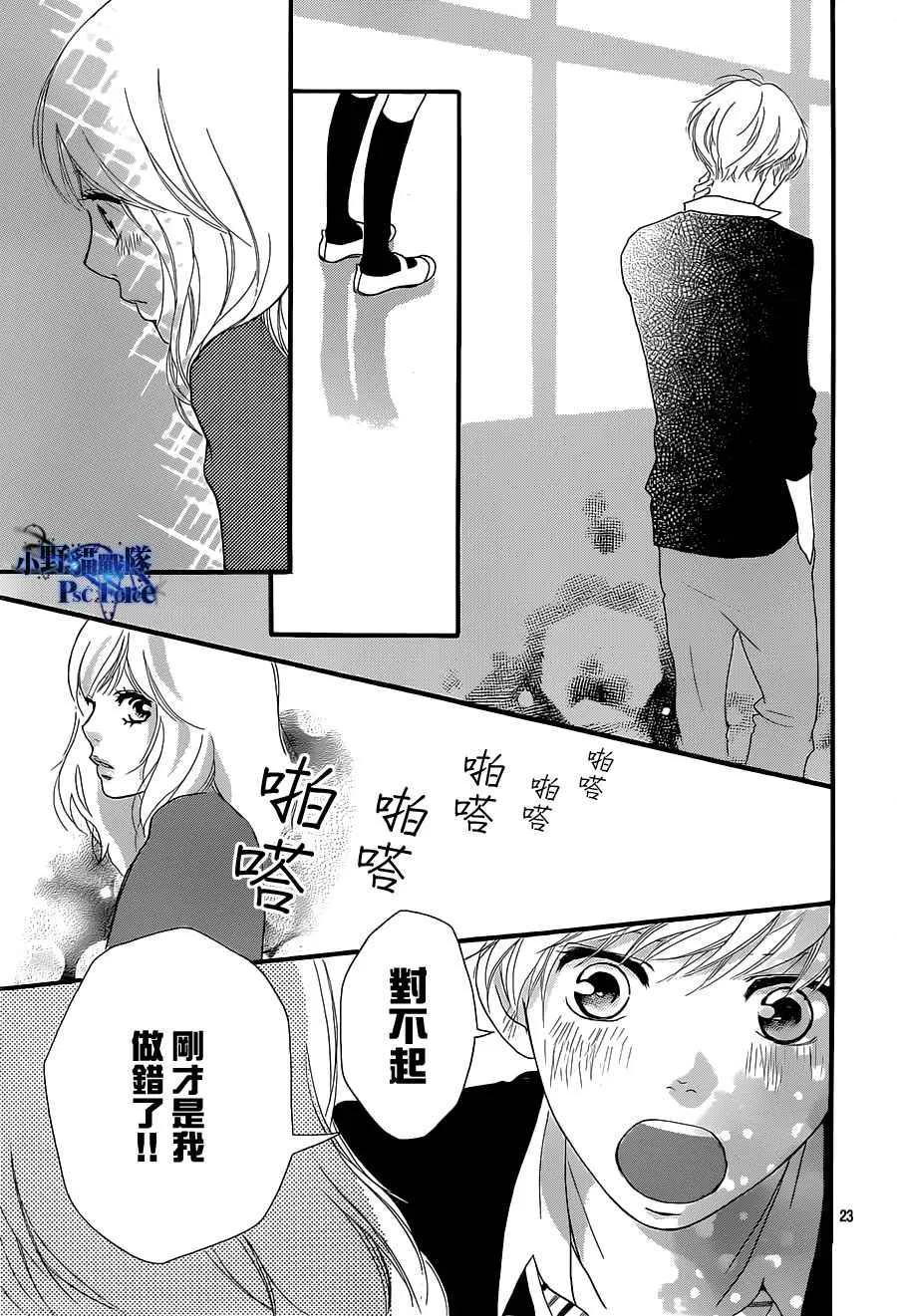 第29话 第23页