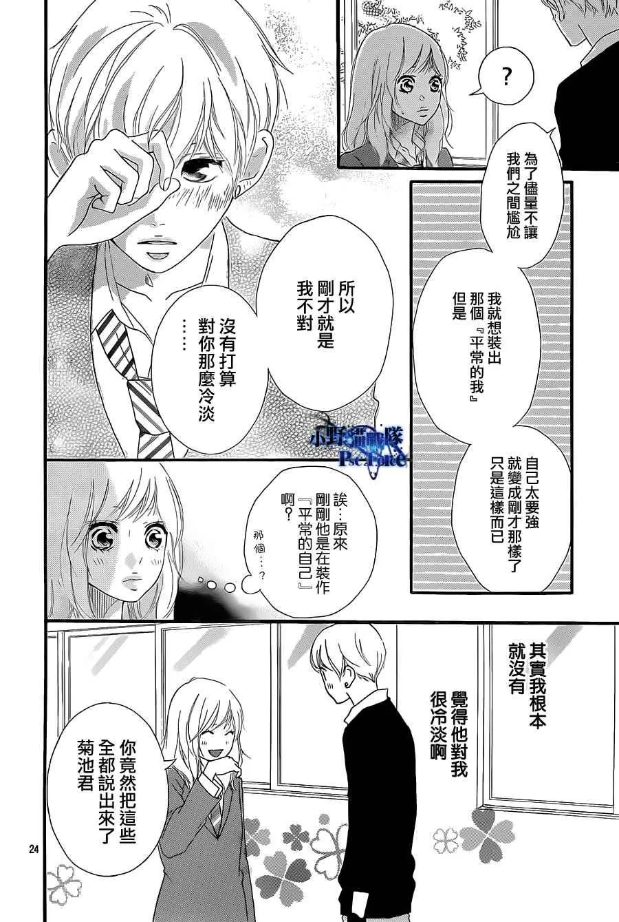 第29话 第24页