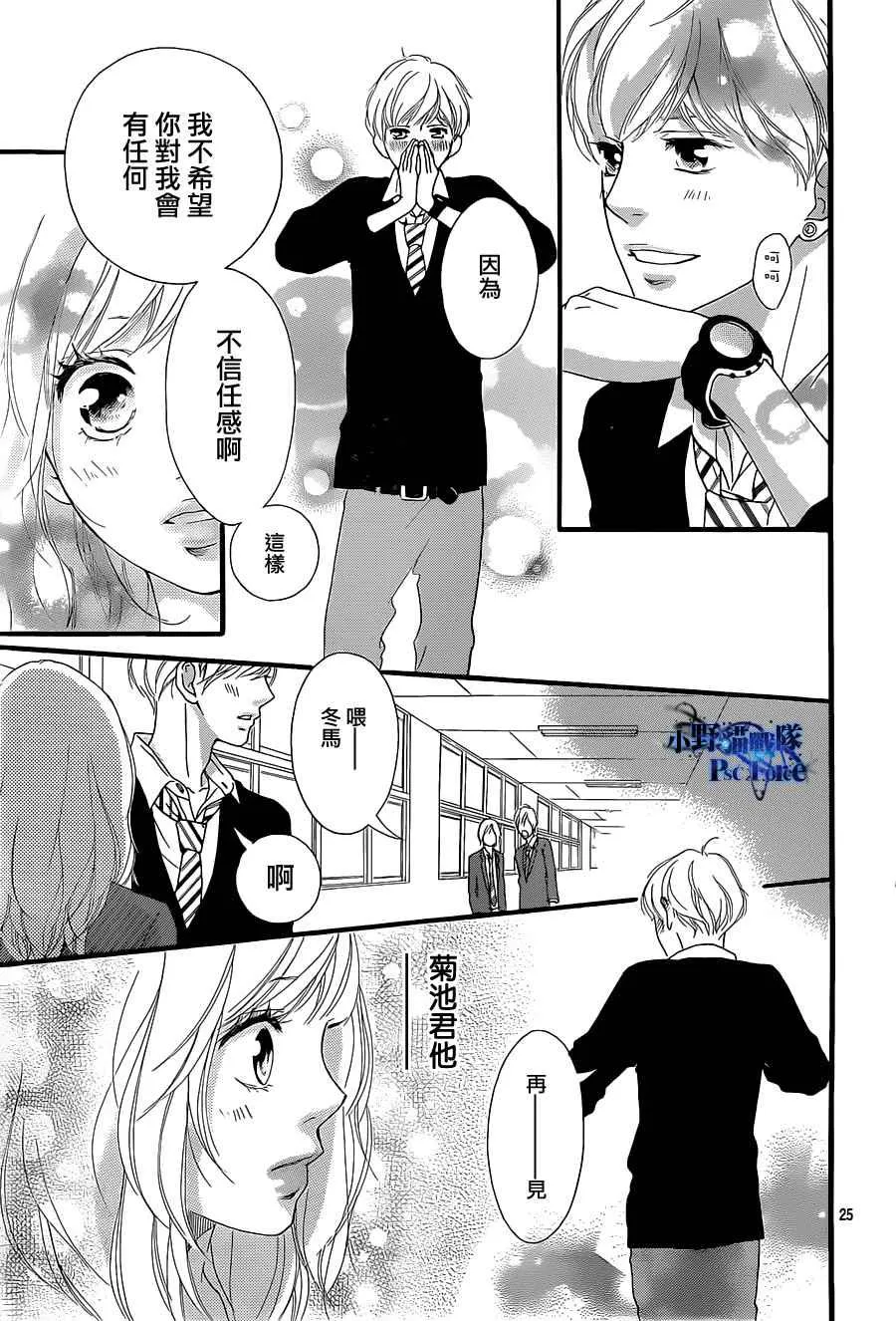 第29话 第25页