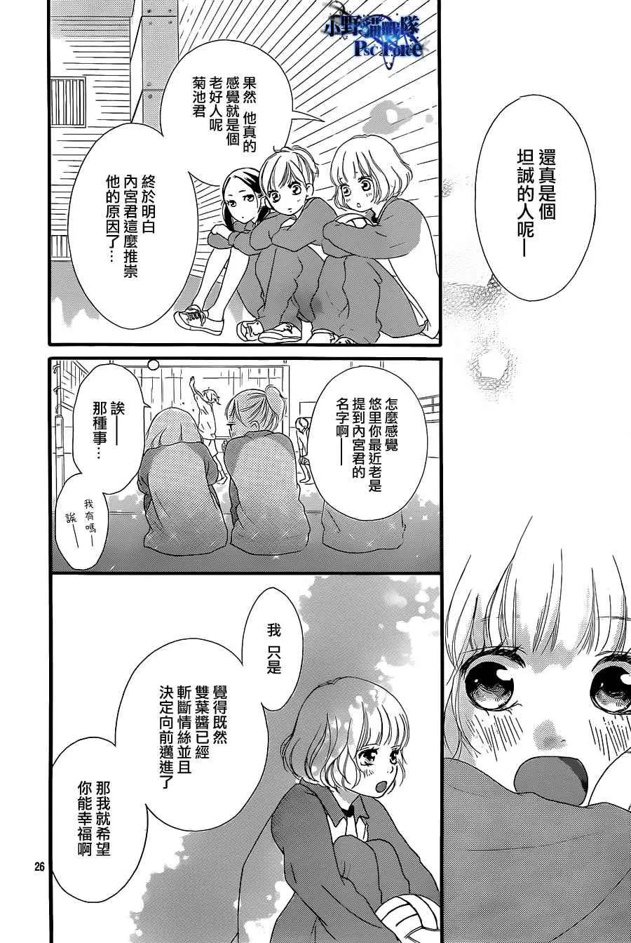 第29话 第26页