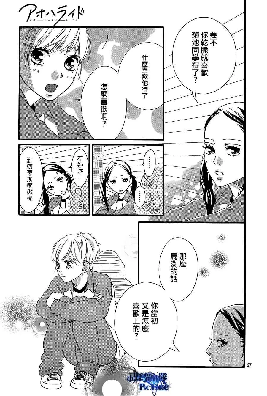 第29话 第27页