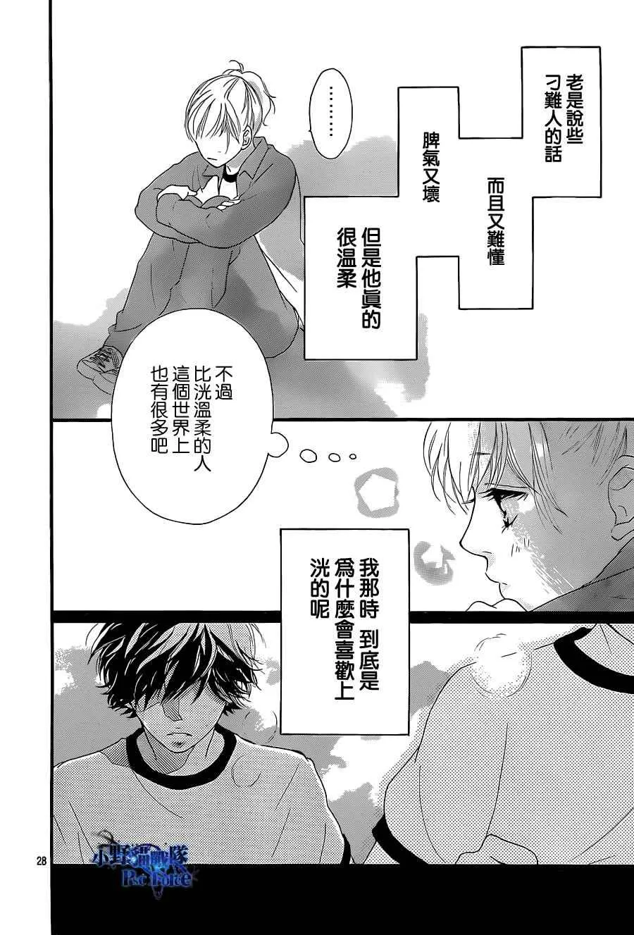 第29话 第28页