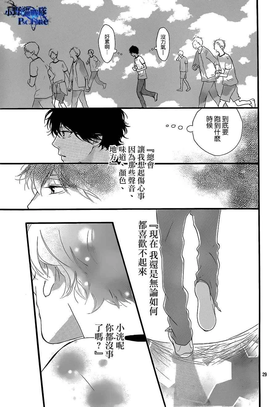 第29话 第29页