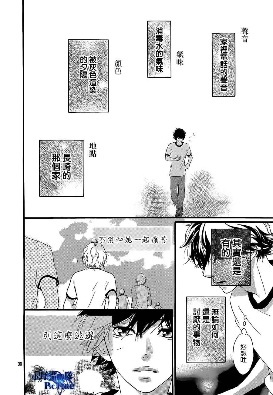 第29话 第30页