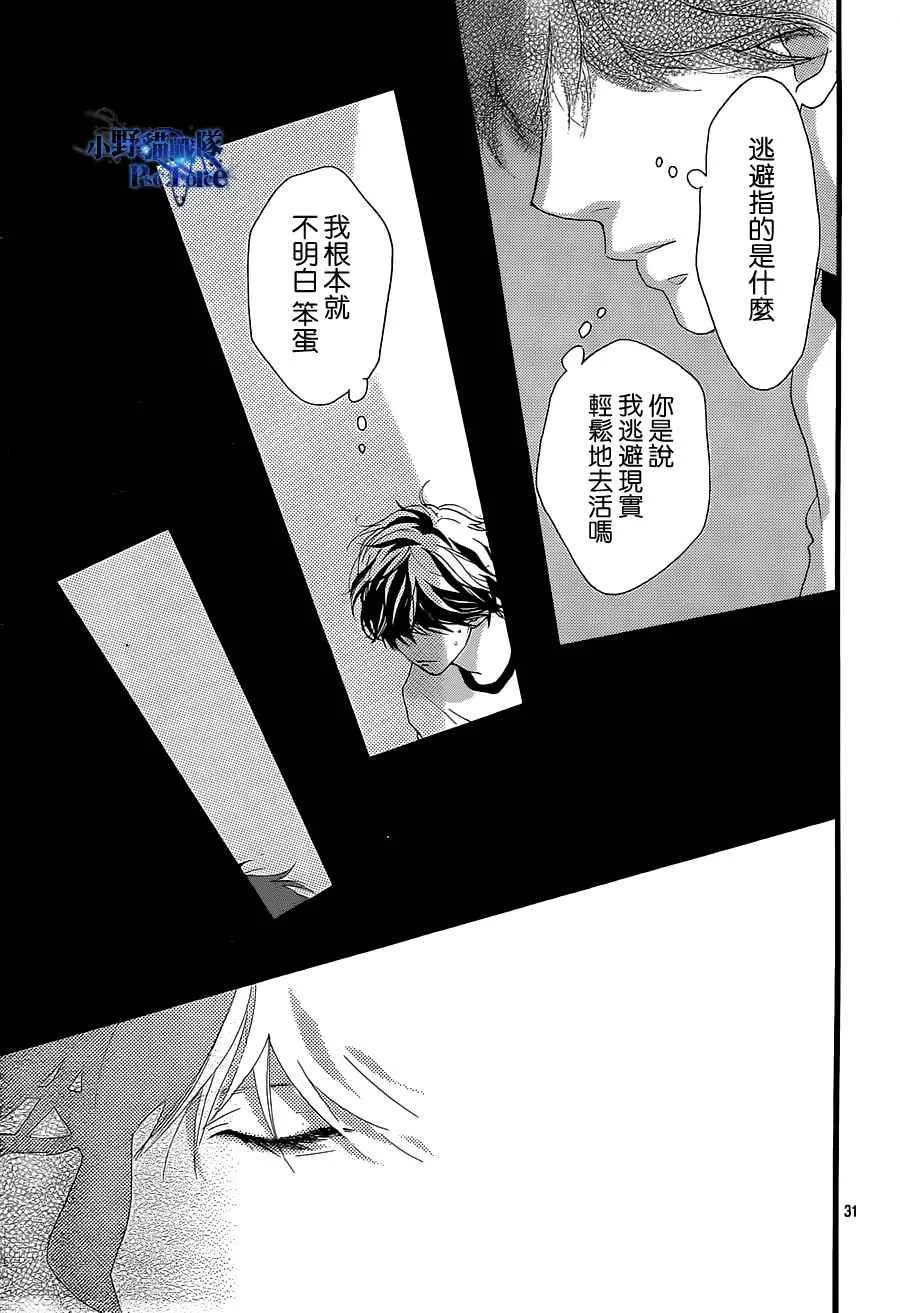 第29话 第31页