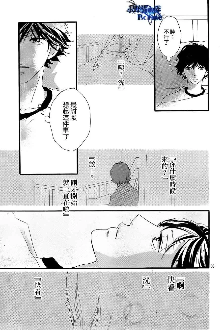 第29话 第33页