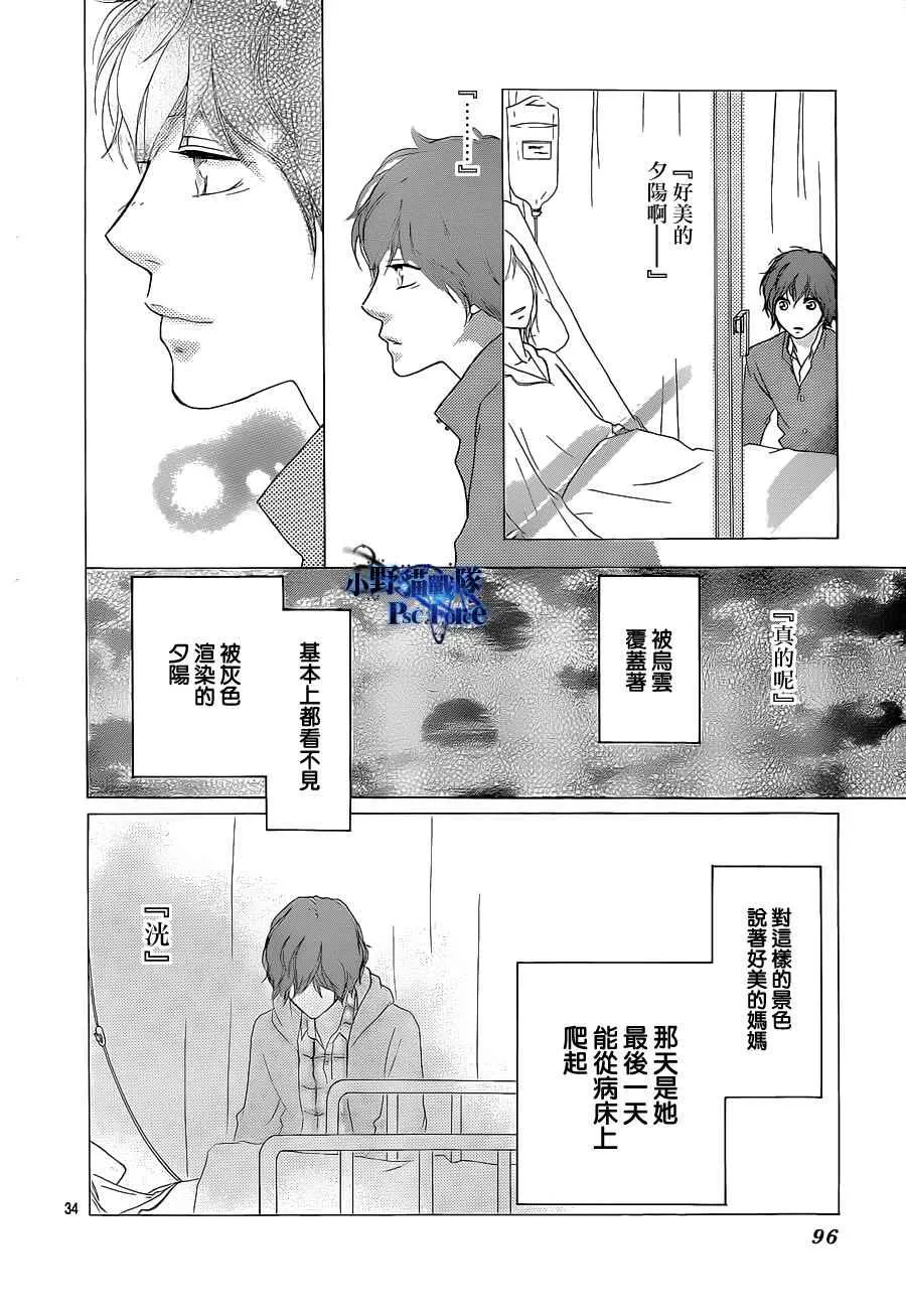 第29话 第34页