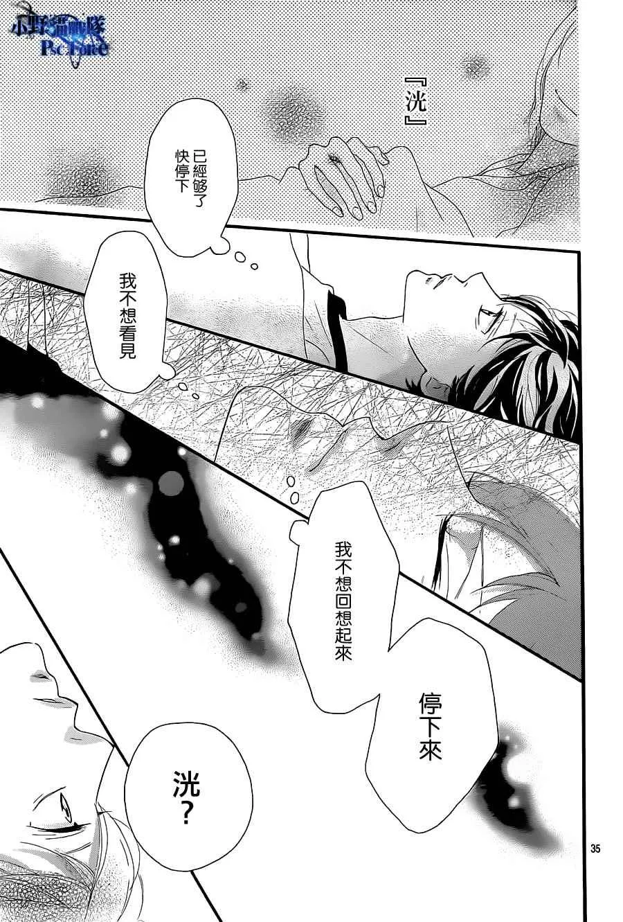 第29话 第35页