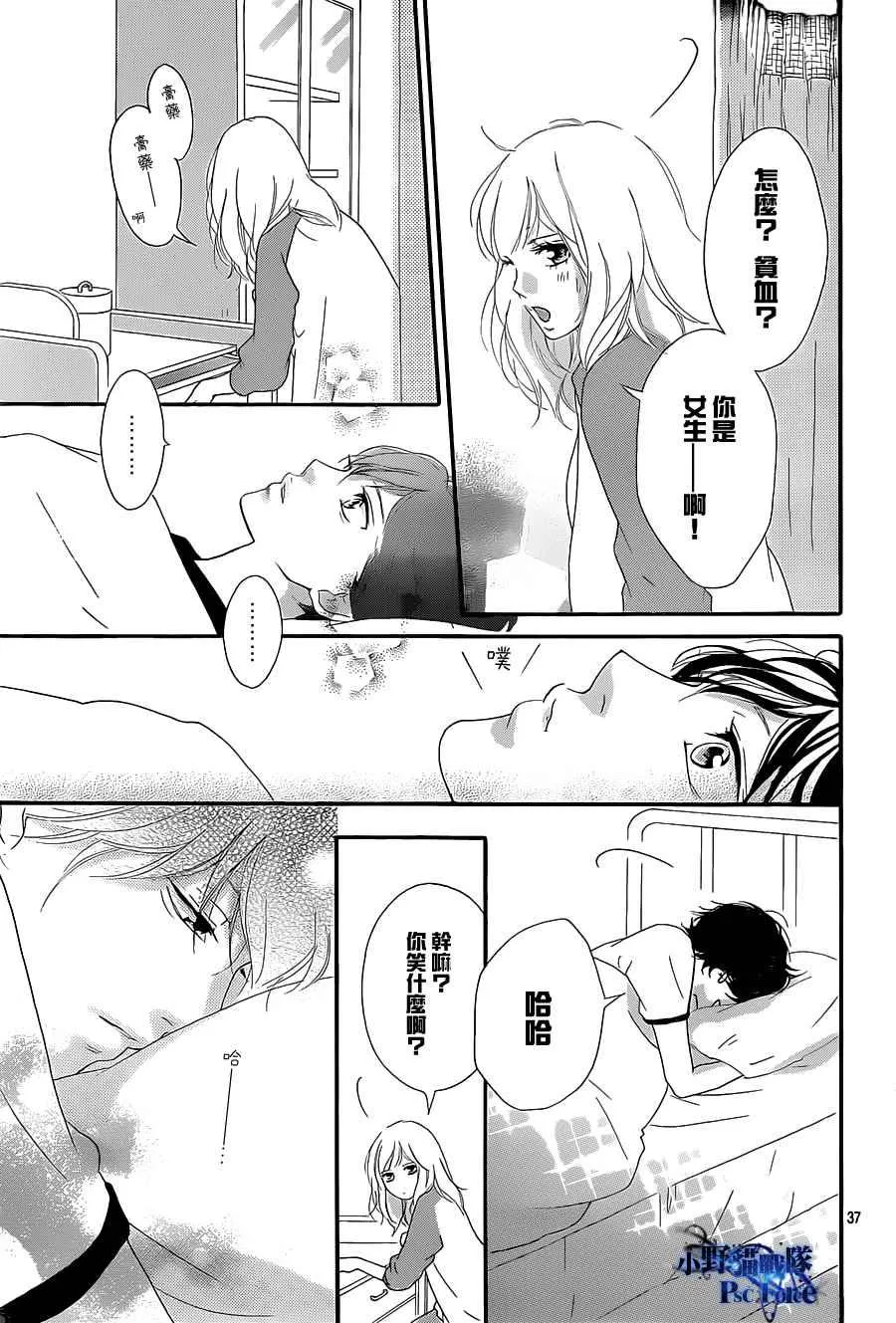 第29话 第37页