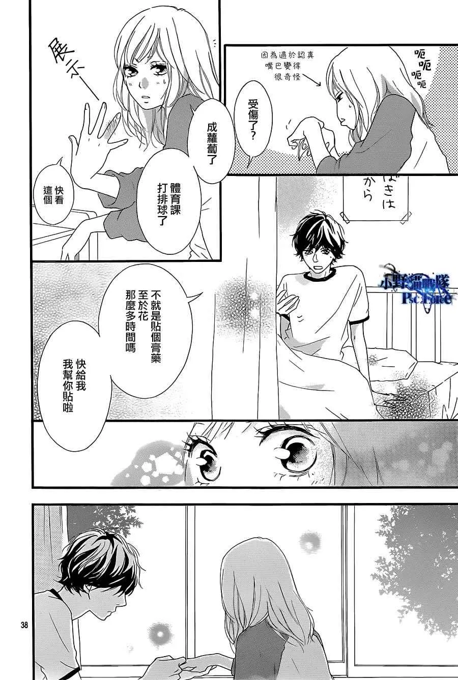 第29话 第38页