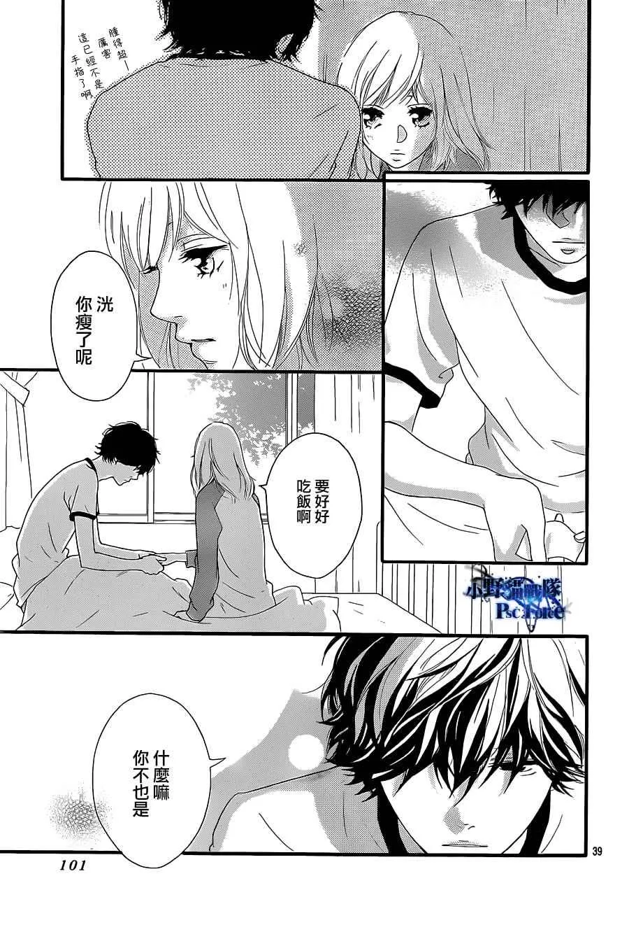 第29话 第39页