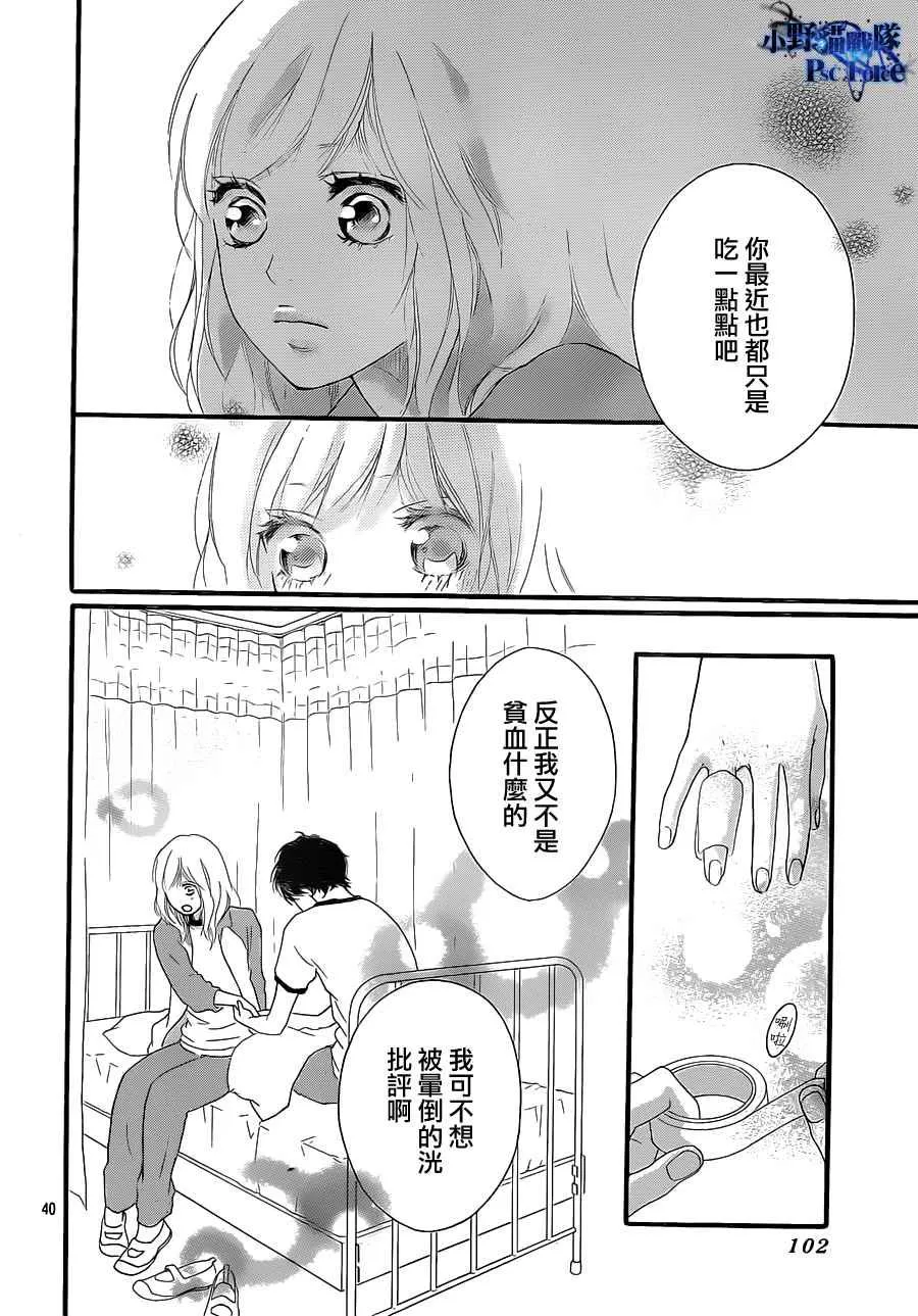 第29话 第40页