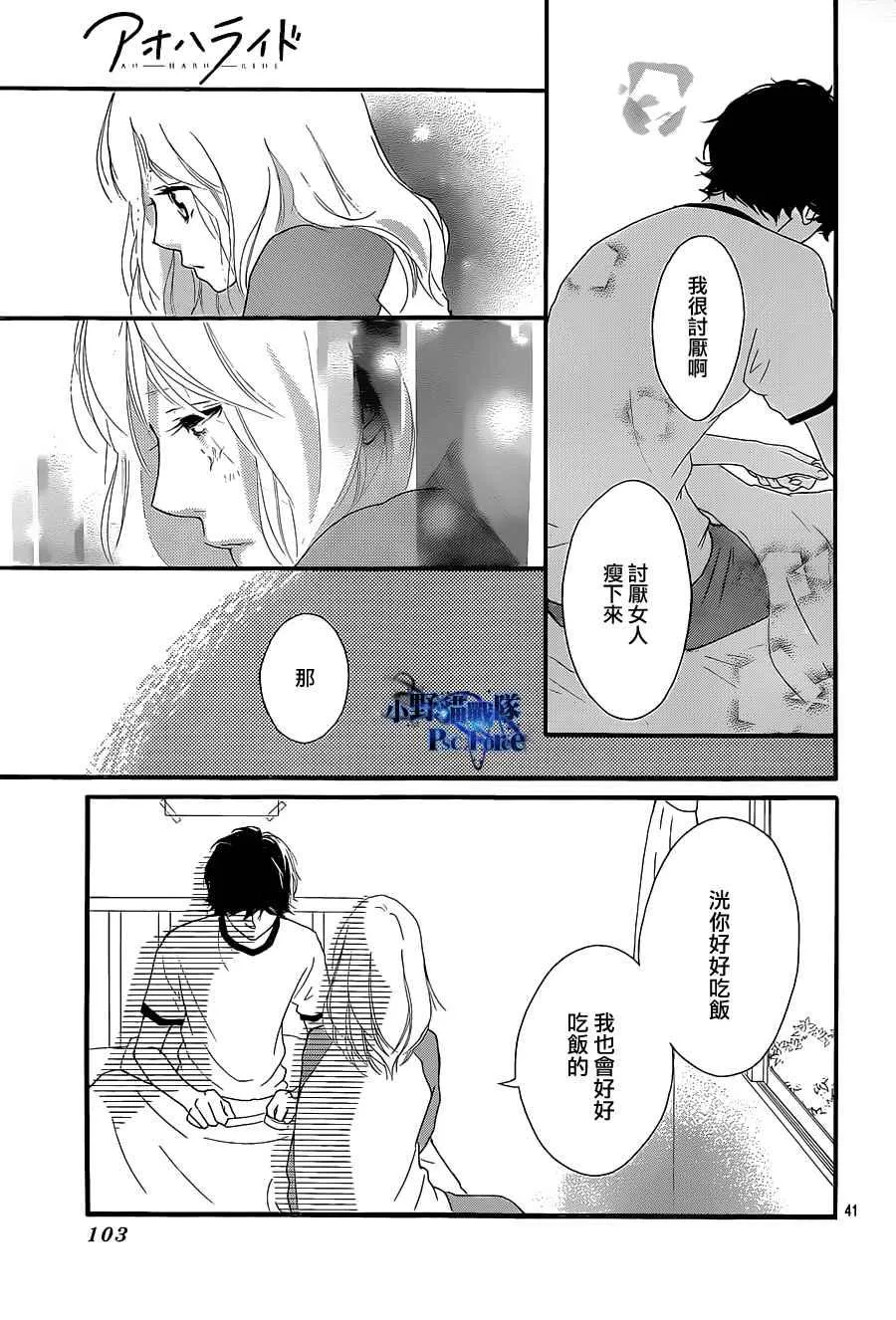 第29话 第41页