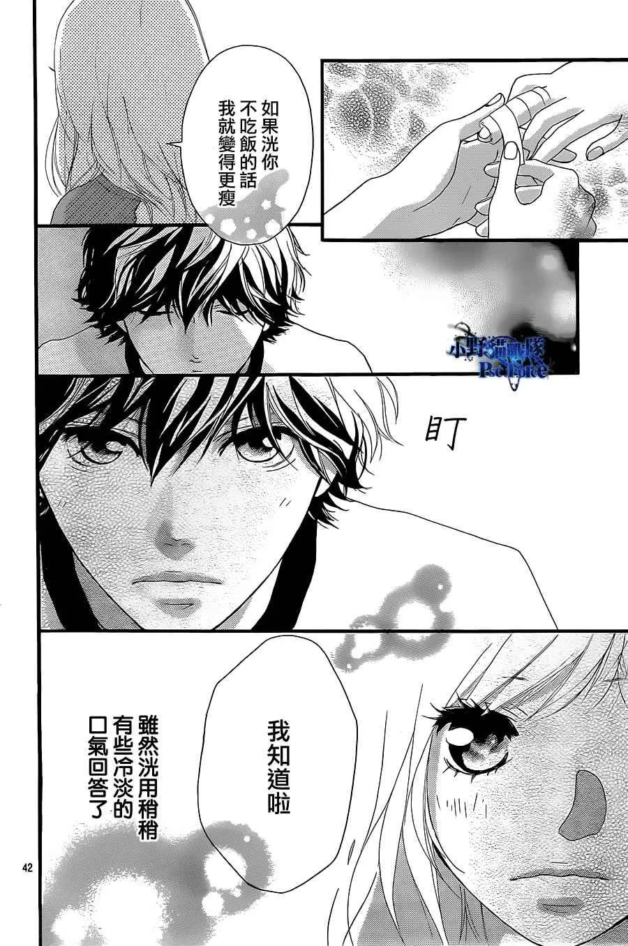 第29话 第42页