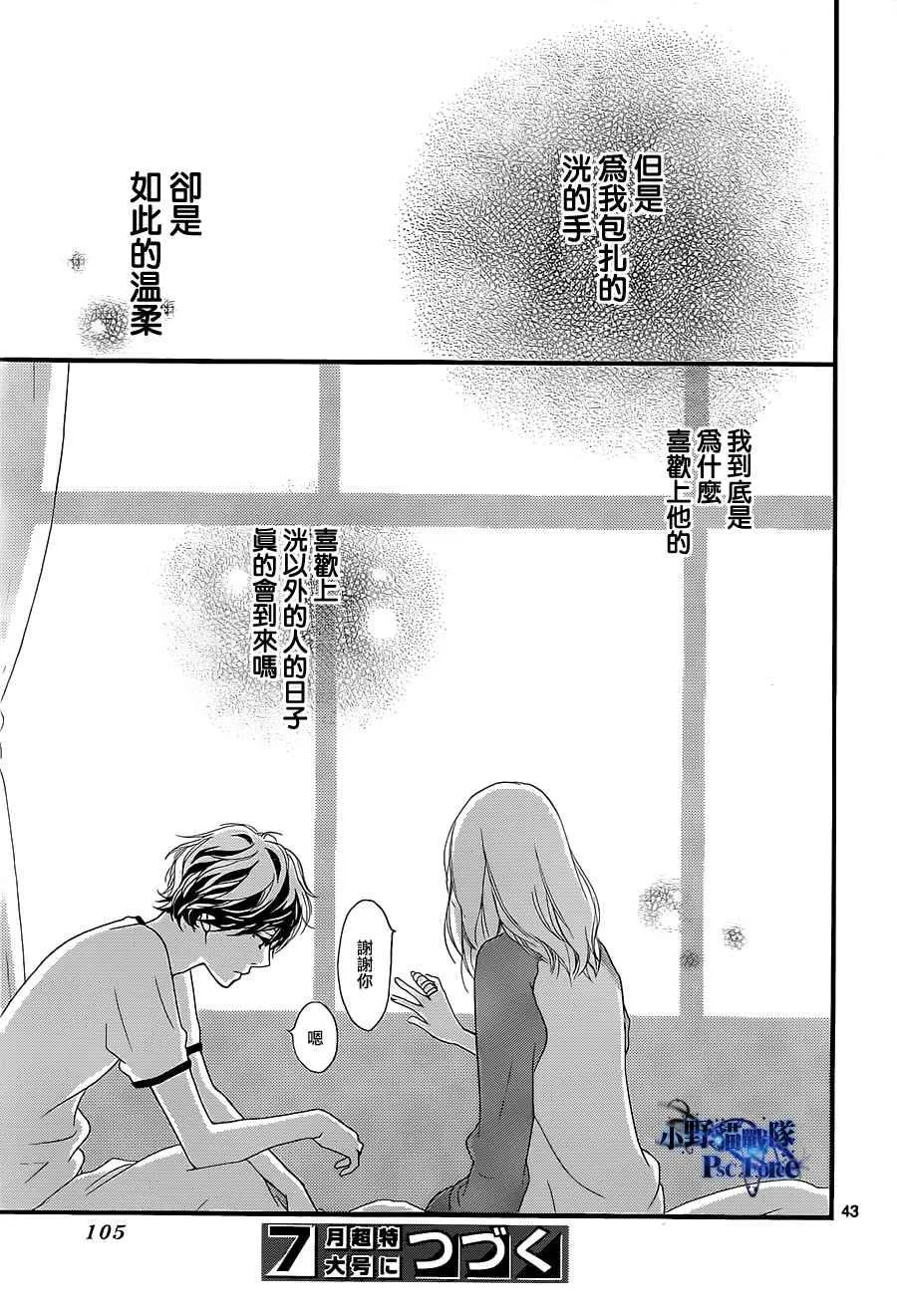 第29话 第43页