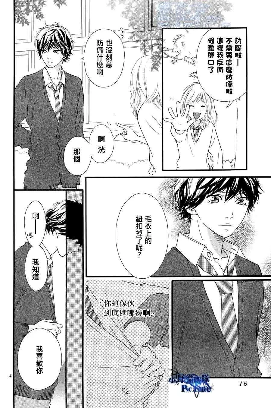 第28话 第3页