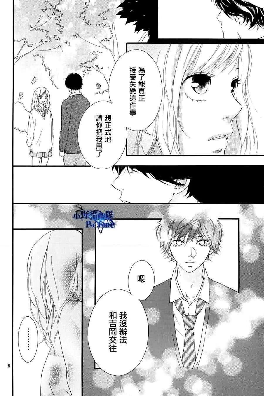 第28话 第5页