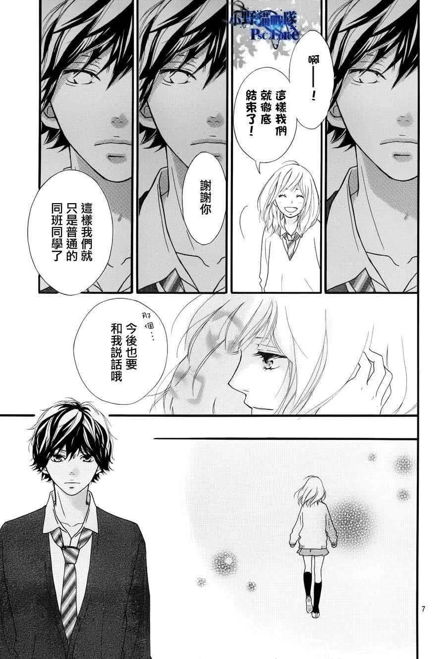第28话 第6页