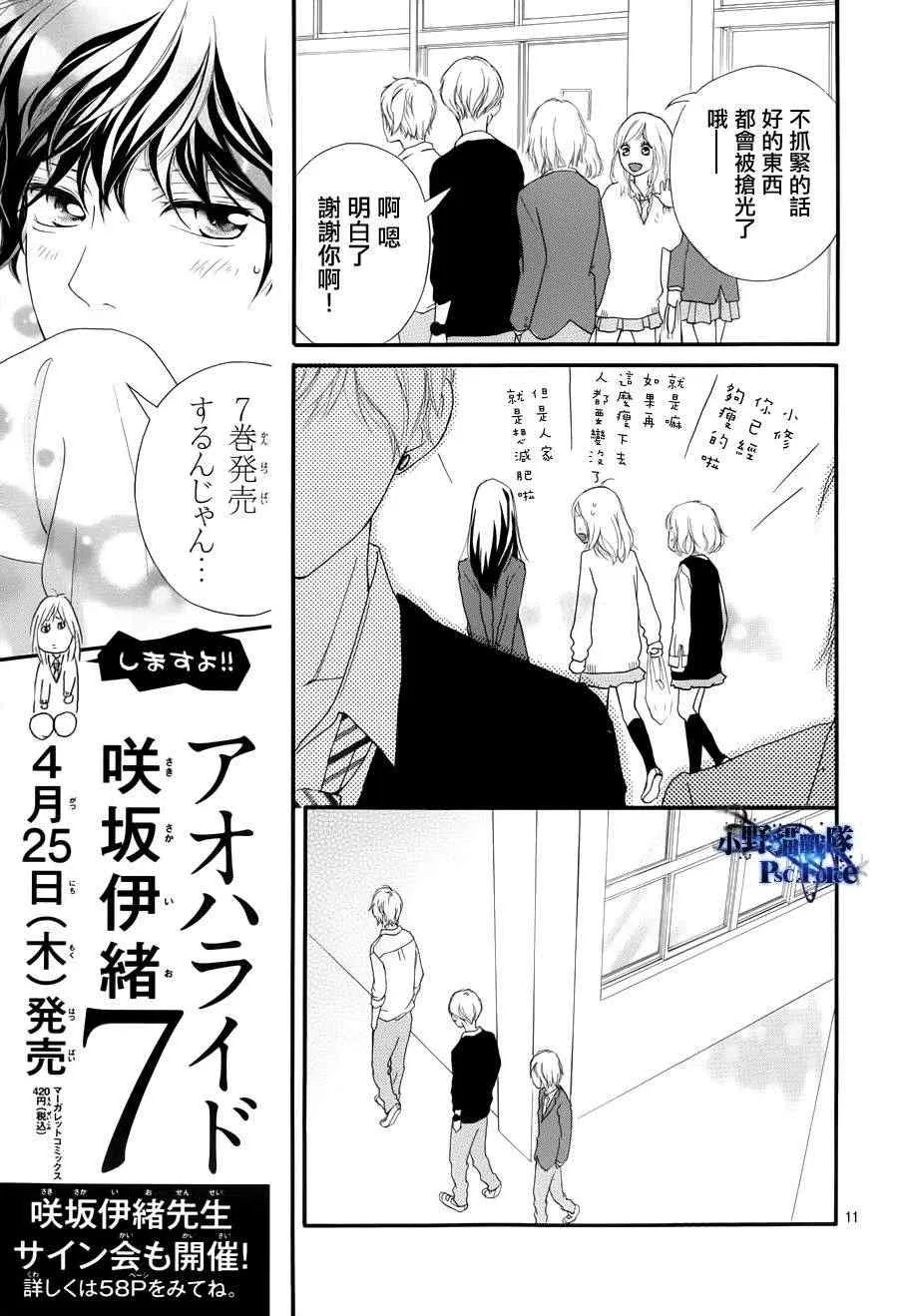 第28话 第10页