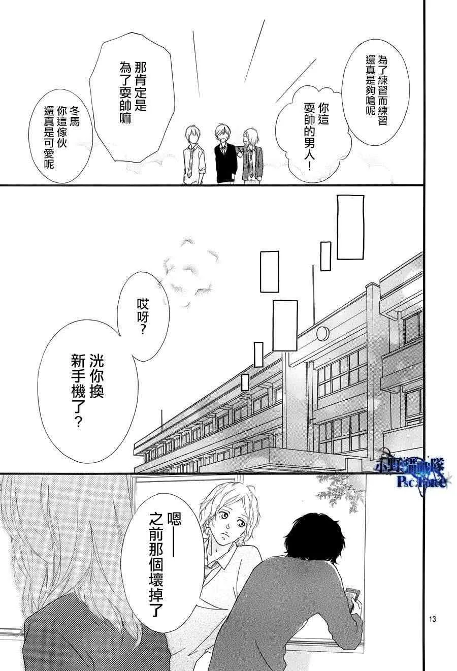 第28话 第12页