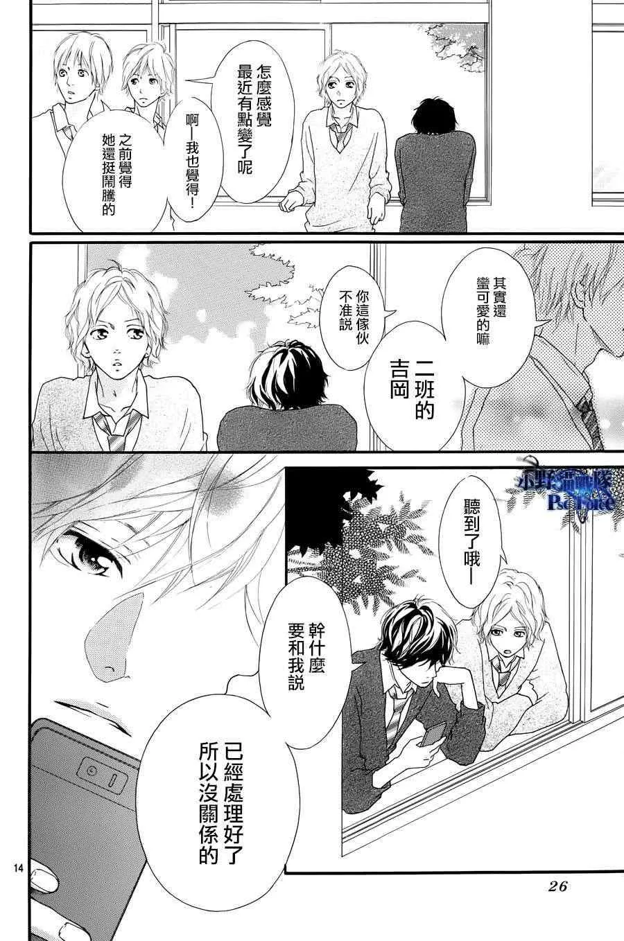 第28话 第13页