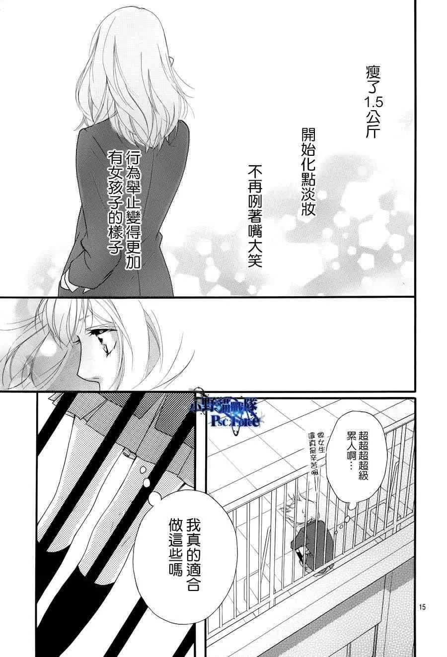 第28话 第14页