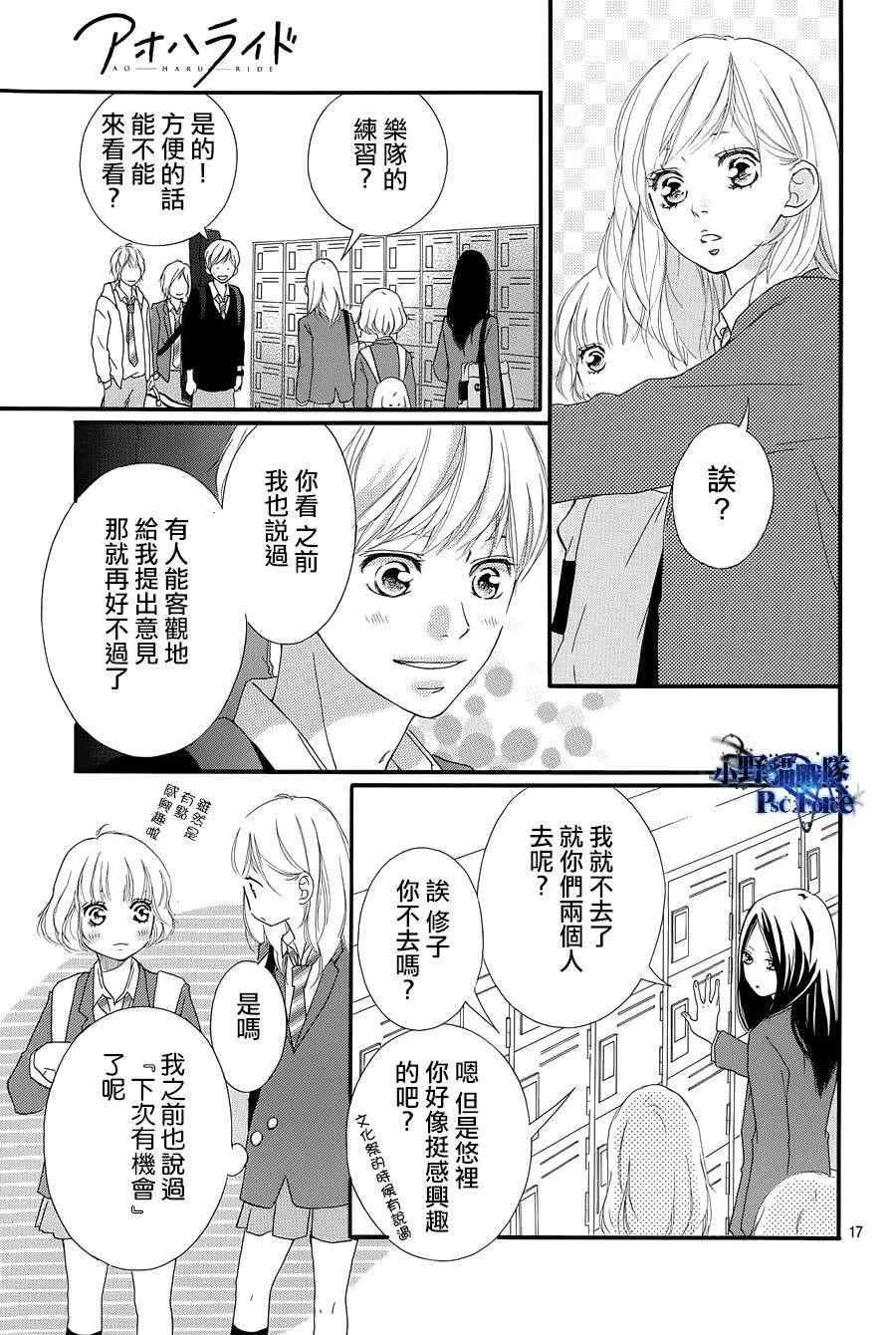第28话 第16页
