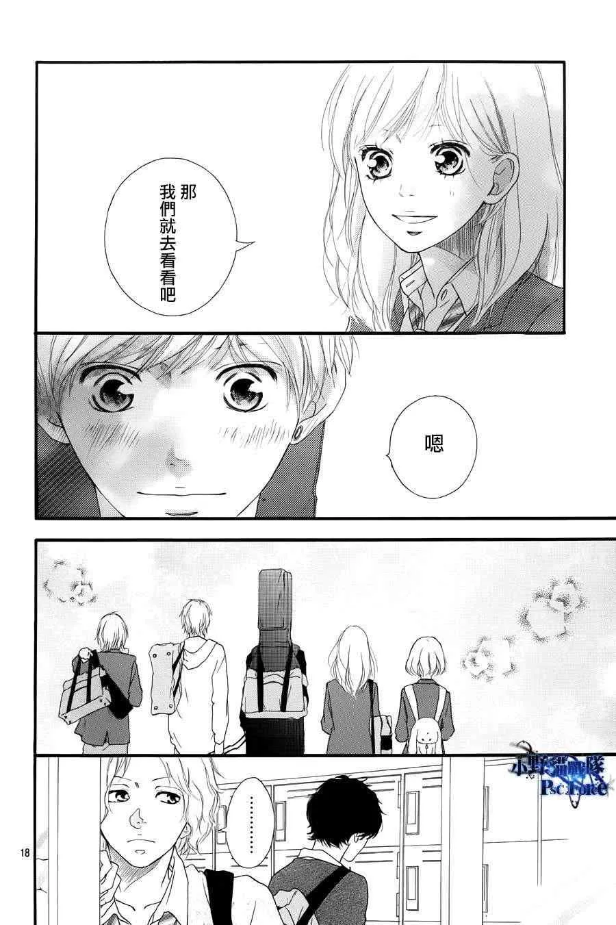 第28话 第17页