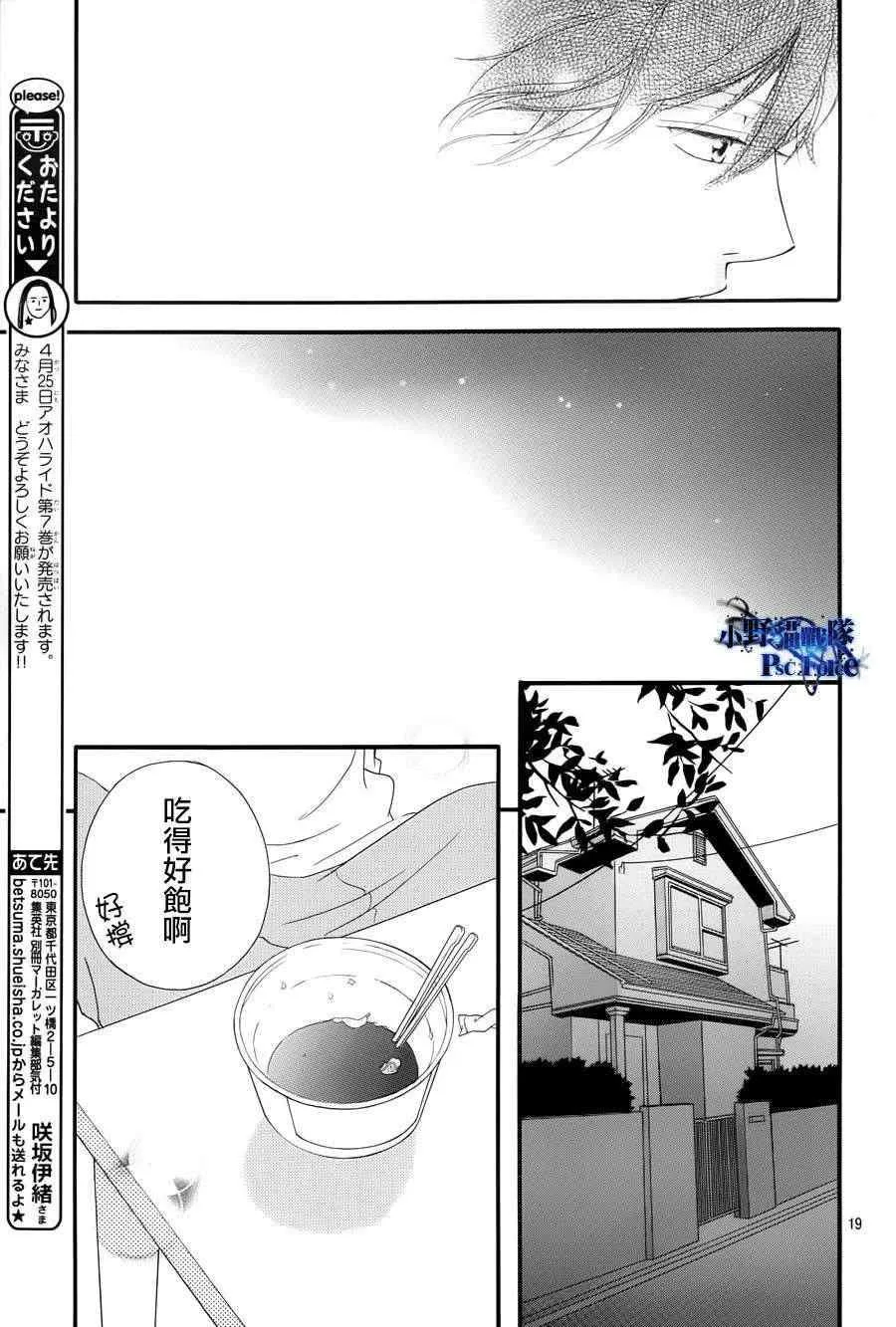 第28话 第18页