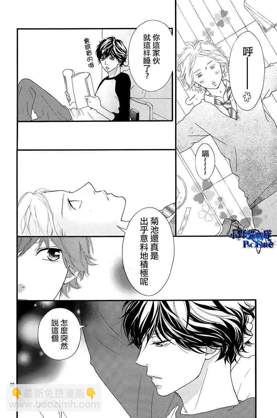 第28话 第19页