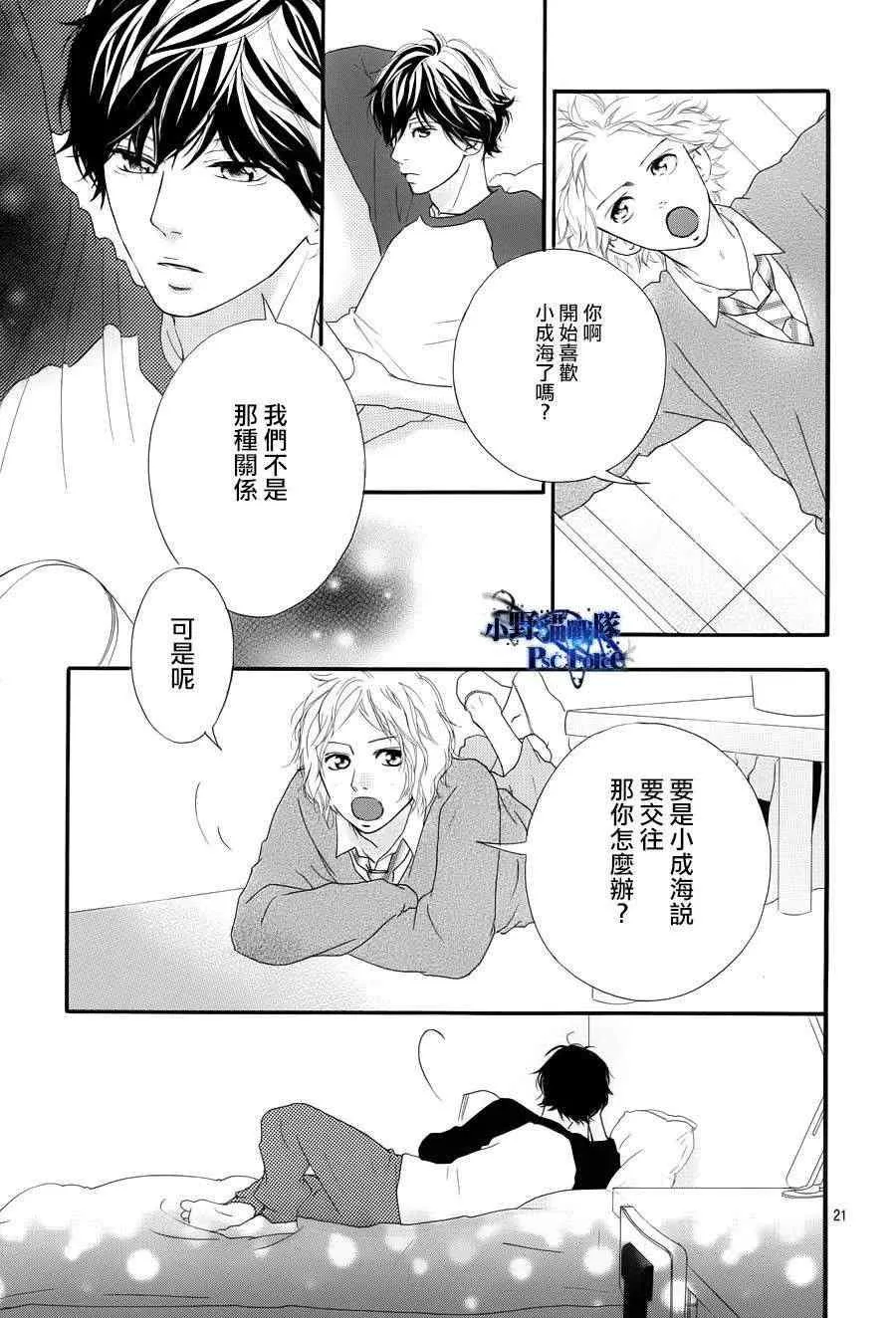 第28话 第20页