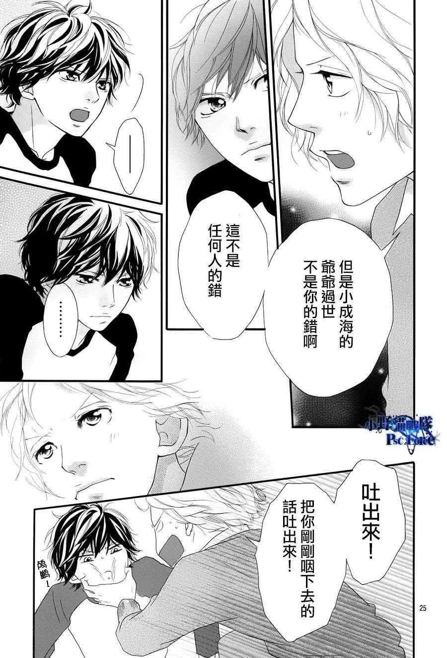 第28话 第24页
