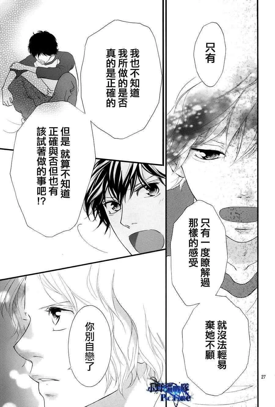 第28话 第26页