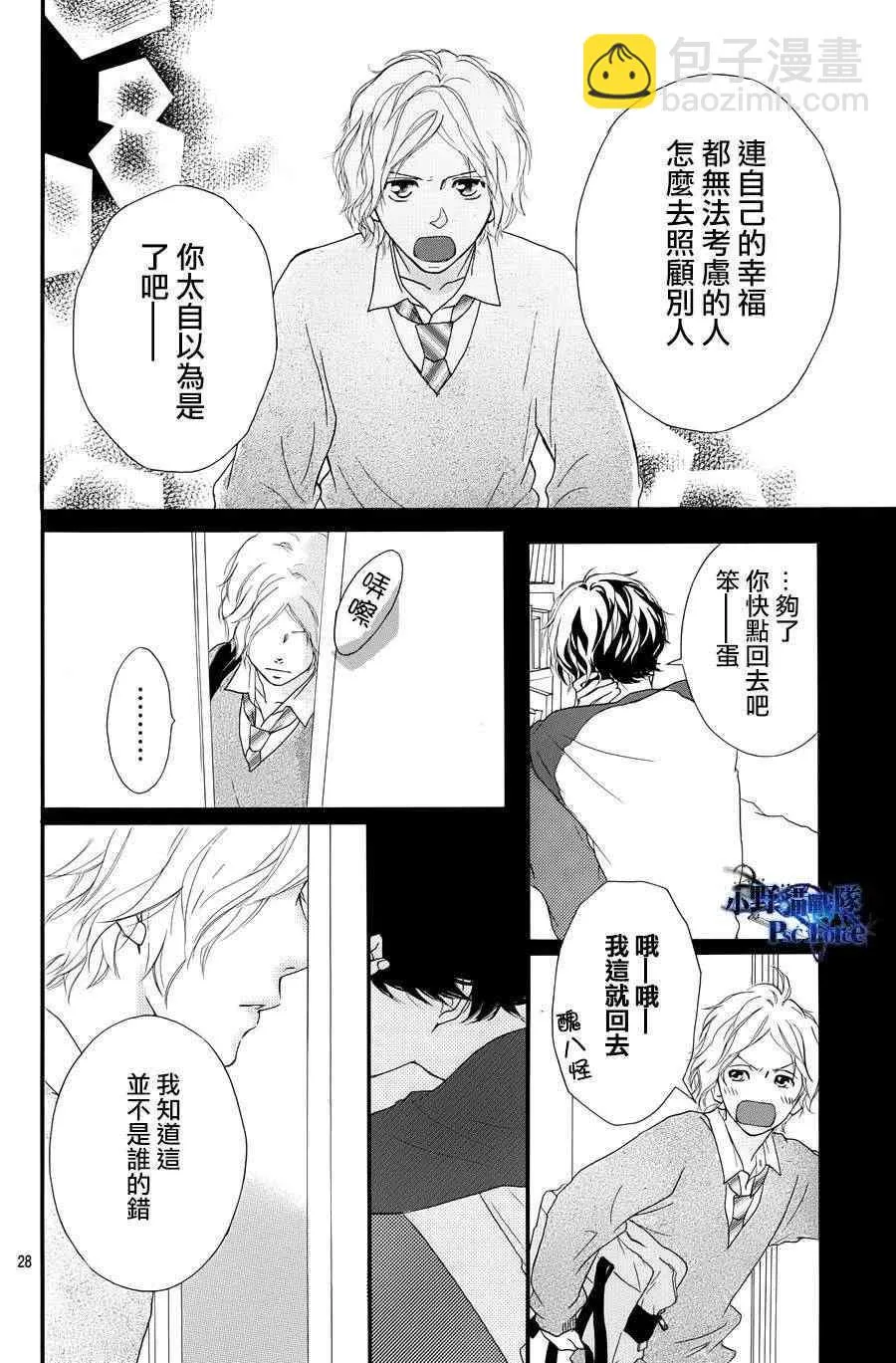 第28话 第27页